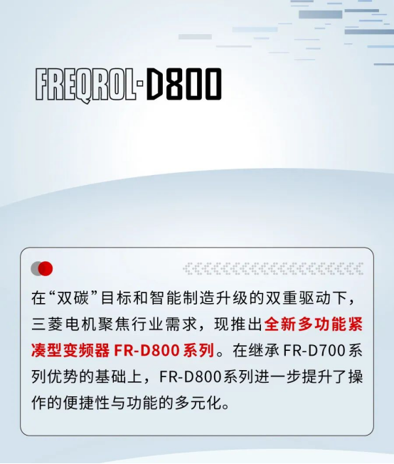破局者来袭，全新多功能紧凑型变频器已上市